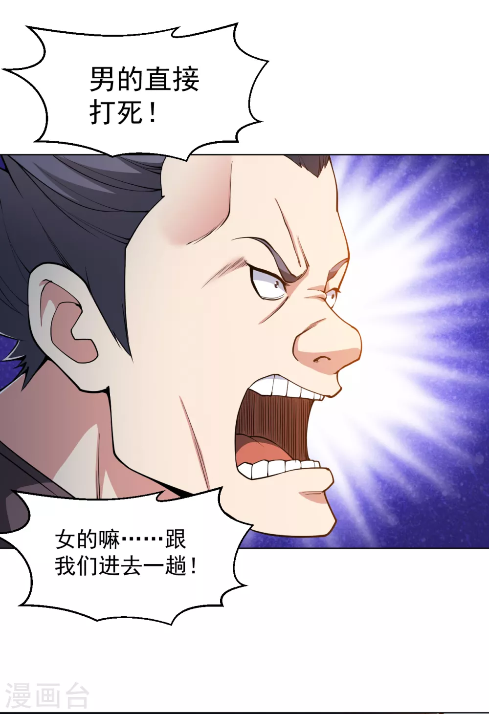 医等狂兵韩漫全集-第147话 乌合之众无删减无遮挡章节图片 
