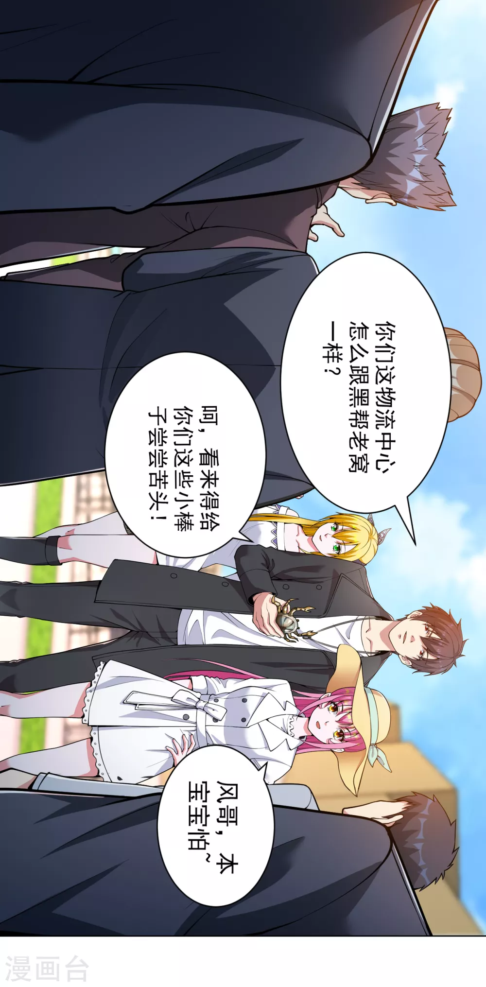 医等狂兵韩漫全集-第147话 乌合之众无删减无遮挡章节图片 