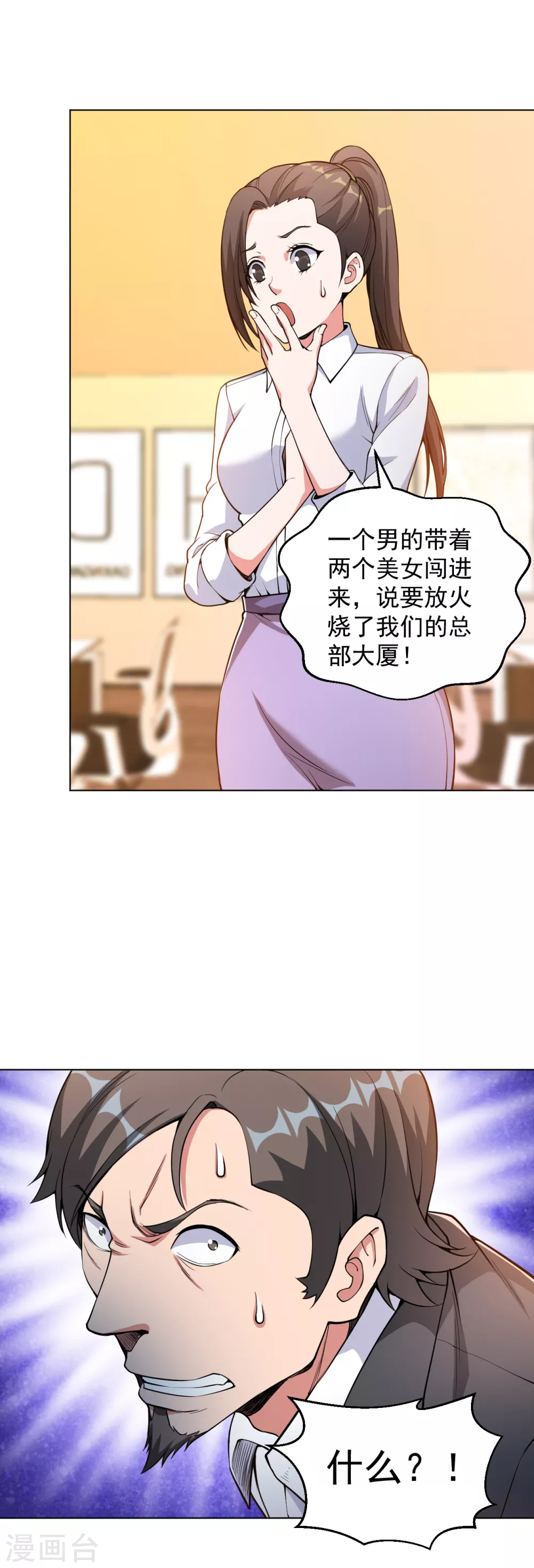 医等狂兵韩漫全集-第148话 最硬的男人无删减无遮挡章节图片 
