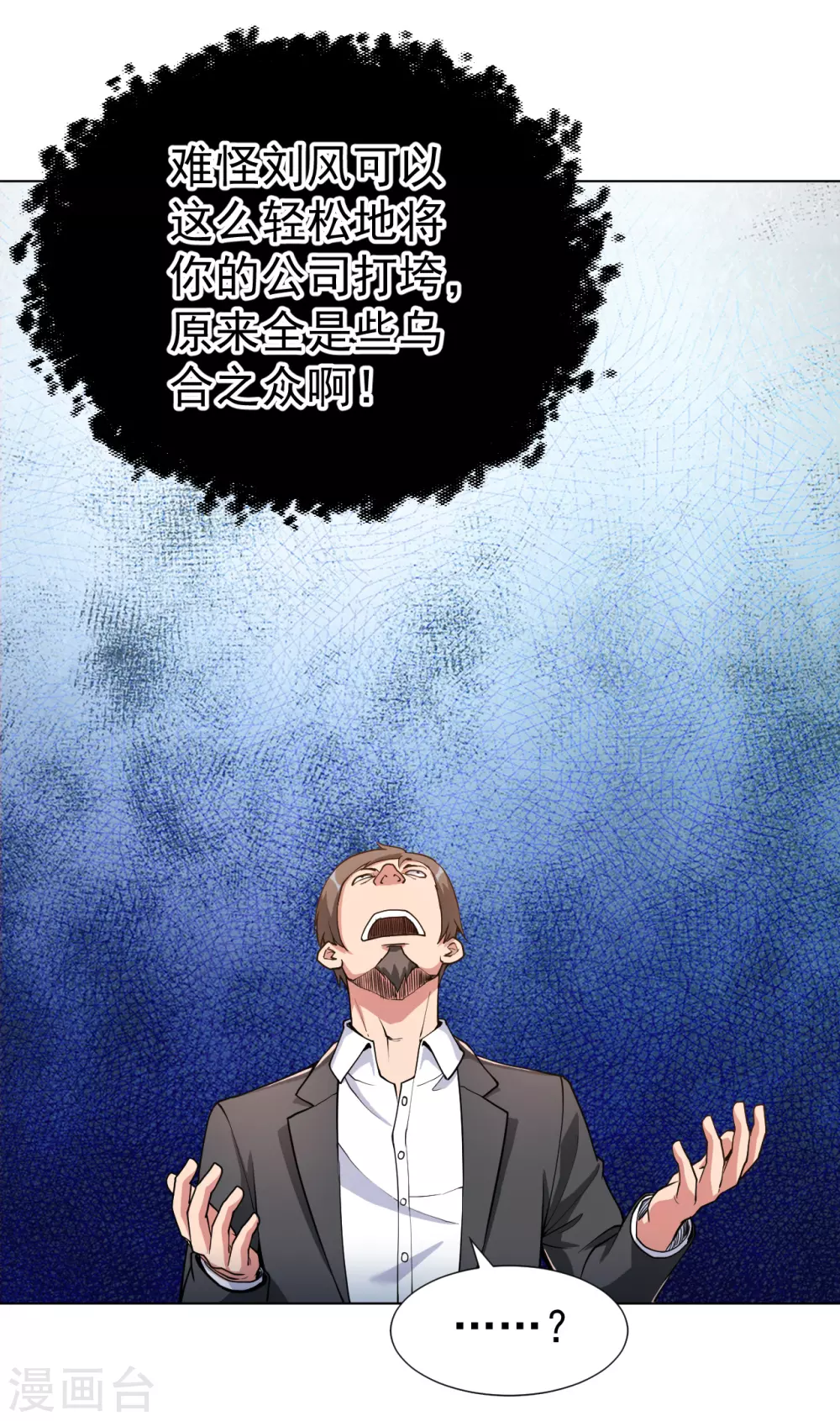 医等狂兵韩漫全集-第148话 最硬的男人无删减无遮挡章节图片 