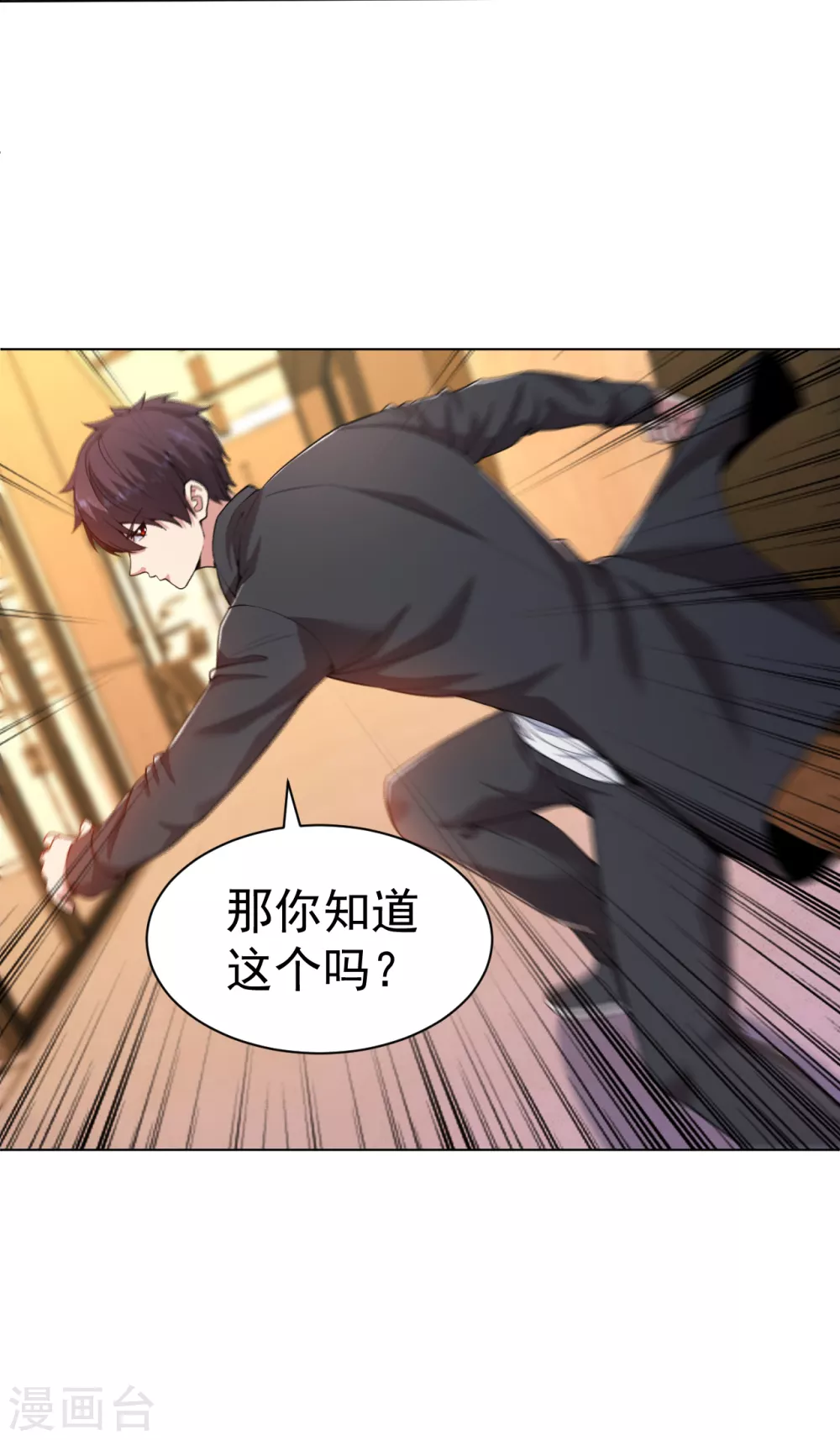 医等狂兵韩漫全集-第149话 史上最强形意崩拳无删减无遮挡章节图片 