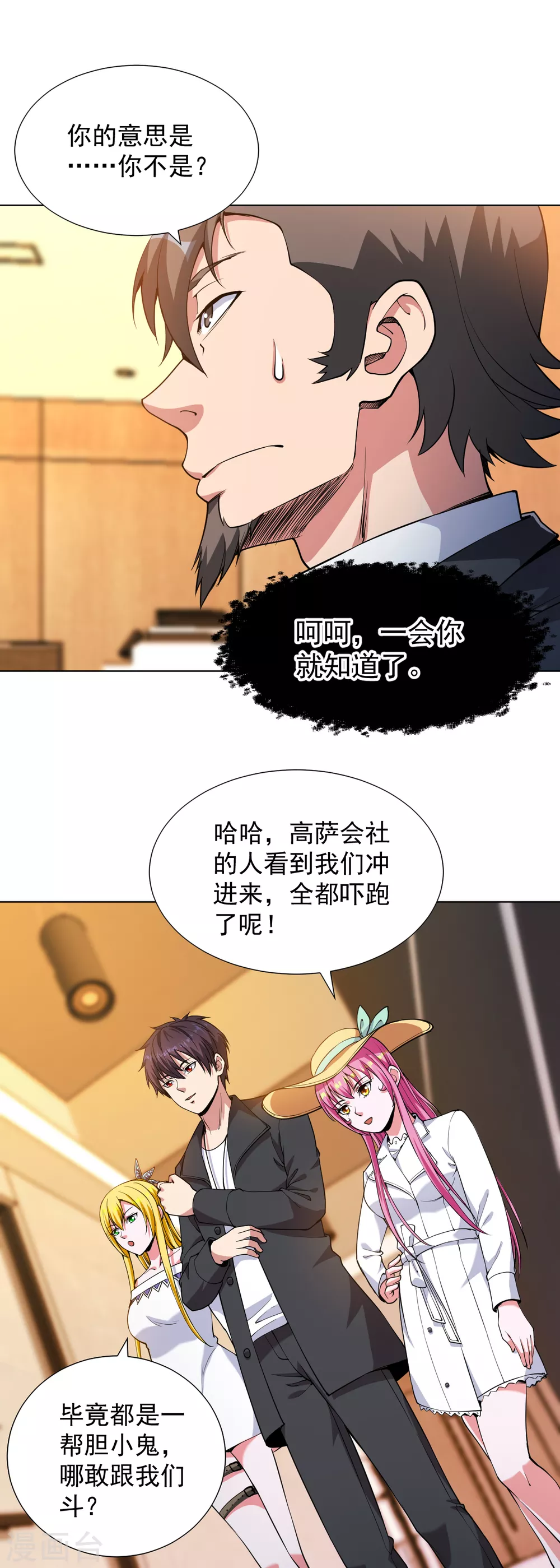 医等狂兵韩漫全集-第149话 史上最强形意崩拳无删减无遮挡章节图片 