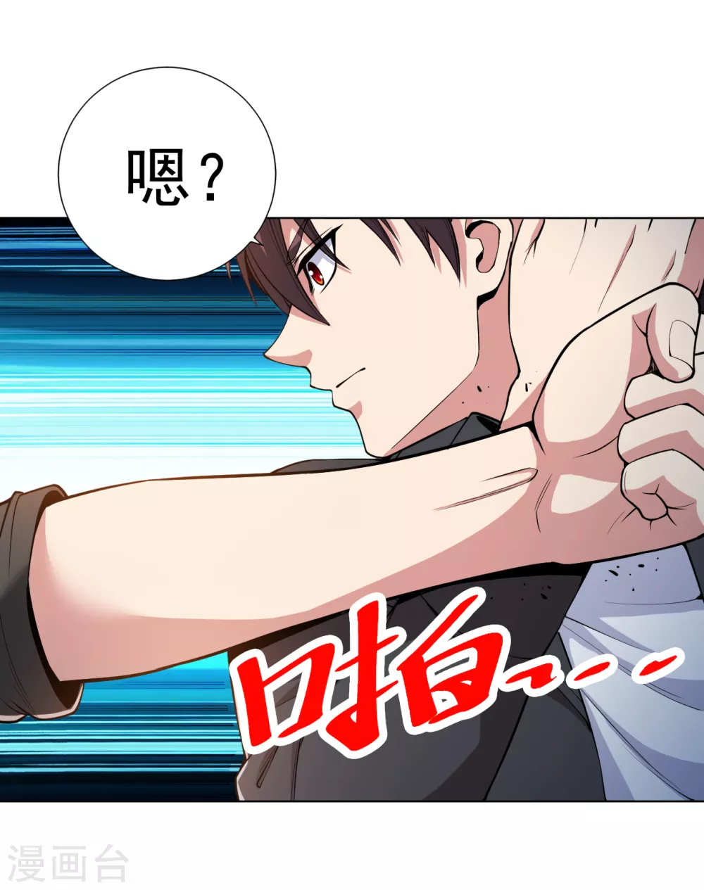 医等狂兵韩漫全集-第149话 史上最强形意崩拳无删减无遮挡章节图片 