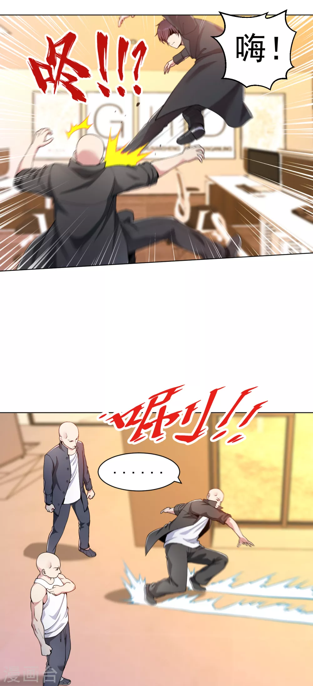 医等狂兵韩漫全集-第149话 史上最强形意崩拳无删减无遮挡章节图片 