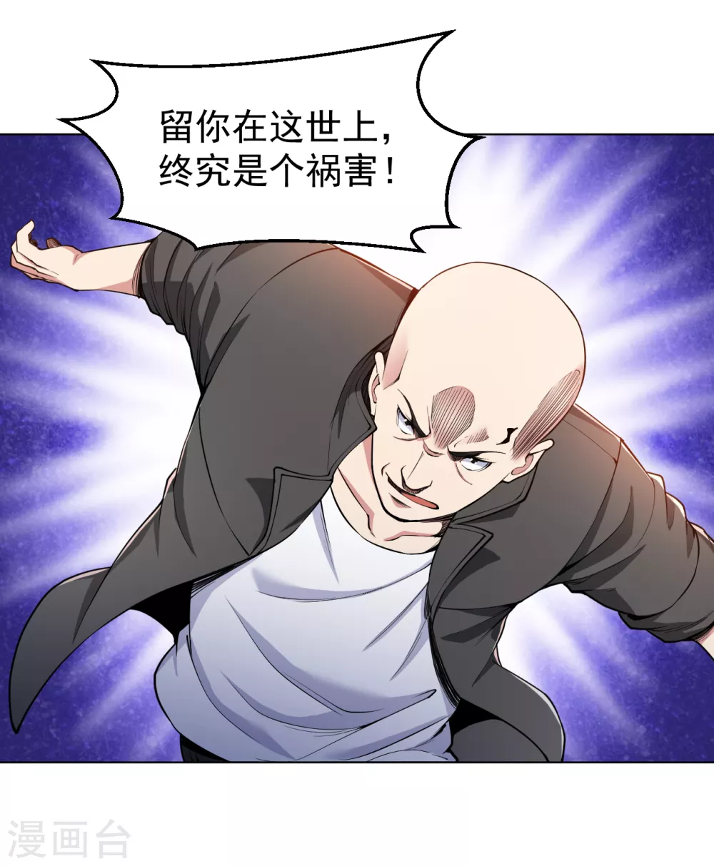 医等狂兵韩漫全集-第149话 史上最强形意崩拳无删减无遮挡章节图片 