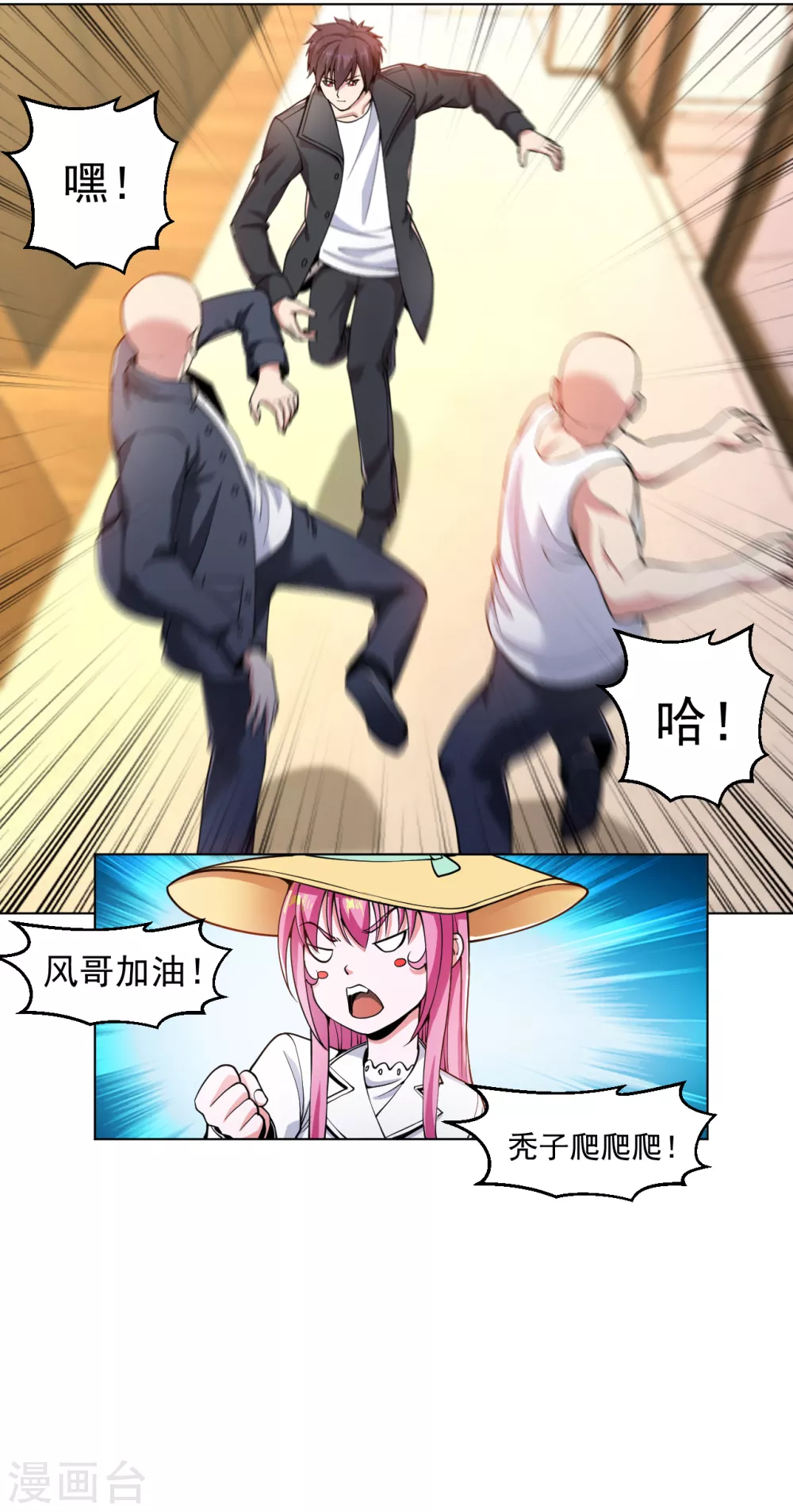 医等狂兵韩漫全集-第150话 秃子爬爬爬无删减无遮挡章节图片 