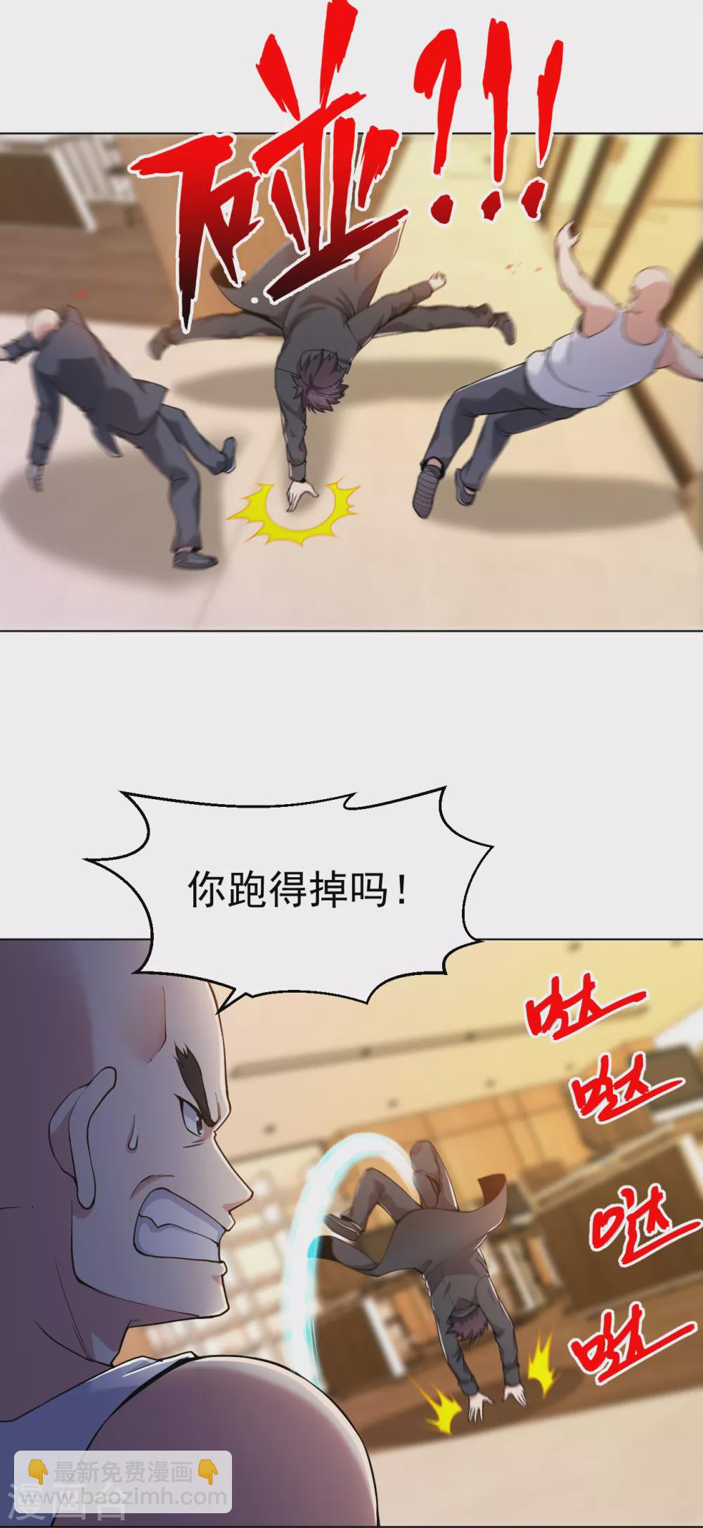 医等狂兵韩漫全集-第150话 秃子爬爬爬无删减无遮挡章节图片 