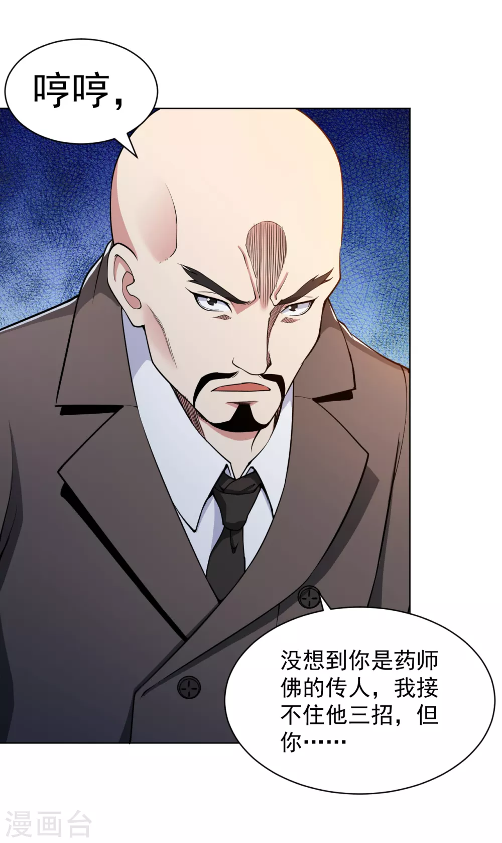 医等狂兵韩漫全集-第151话 你是陆云山？无删减无遮挡章节图片 