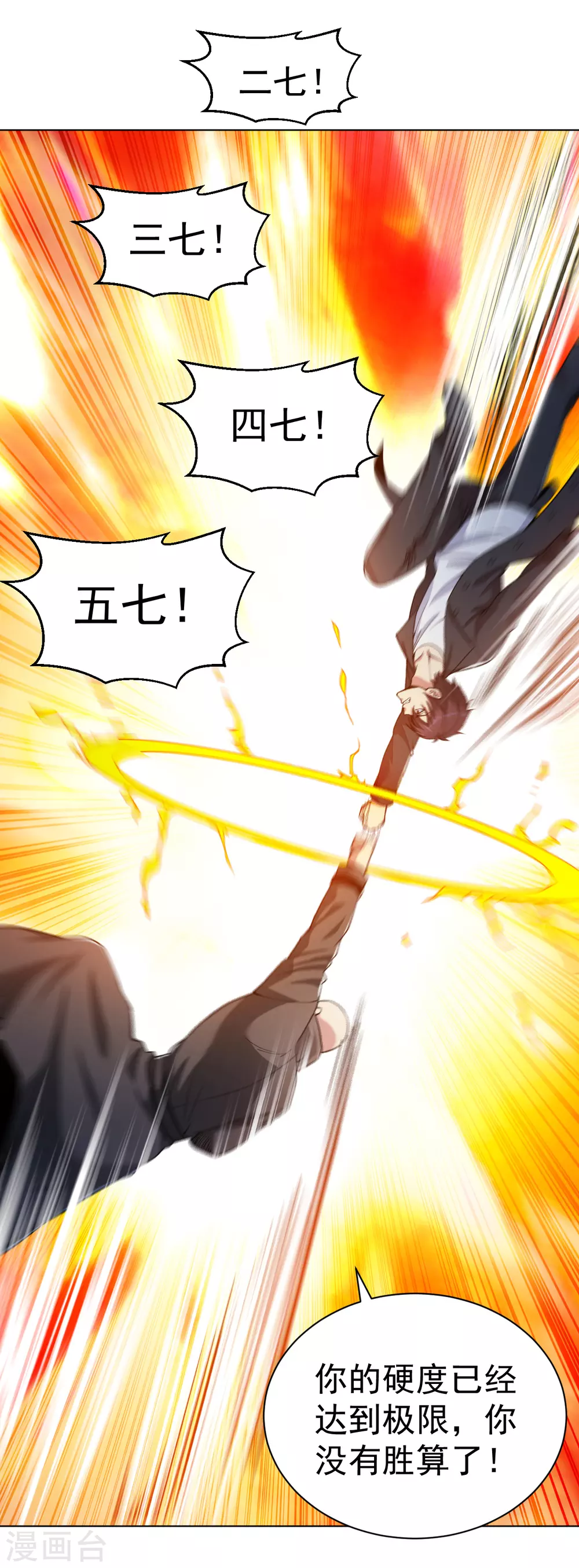 医等狂兵韩漫全集-第151话 你是陆云山？无删减无遮挡章节图片 