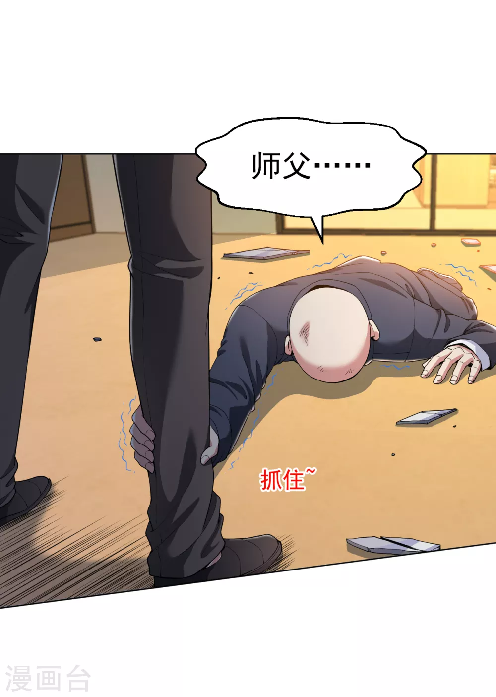 医等狂兵韩漫全集-第151话 你是陆云山？无删减无遮挡章节图片 