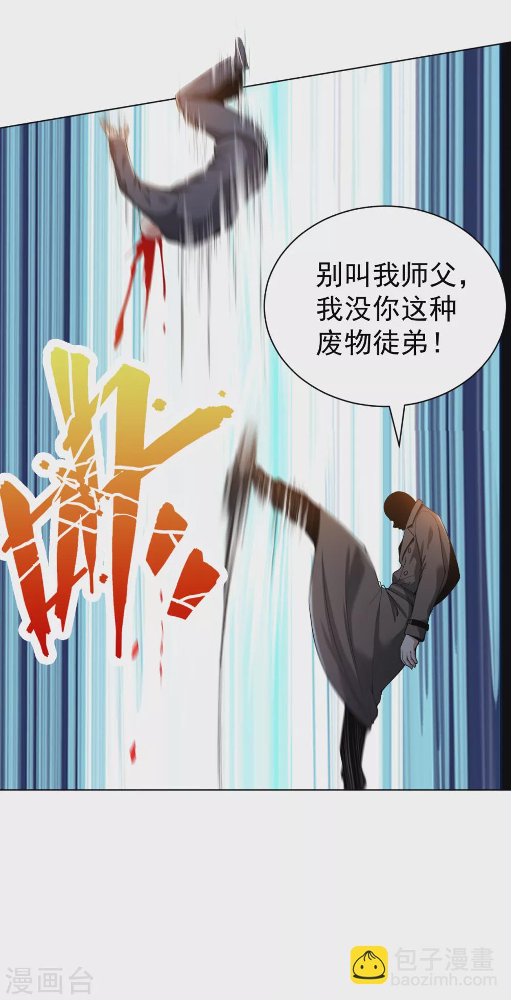 医等狂兵韩漫全集-第151话 你是陆云山？无删减无遮挡章节图片 