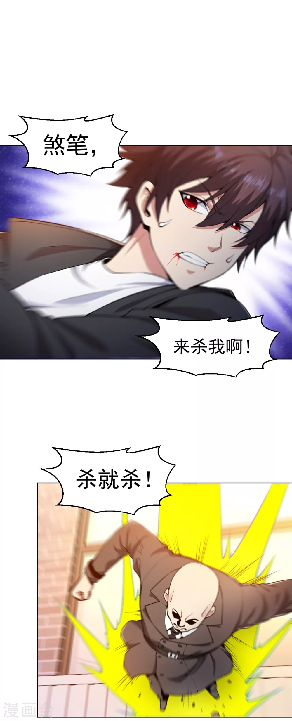 医等狂兵韩漫全集-第152话 刘风掉出高楼无删减无遮挡章节图片 