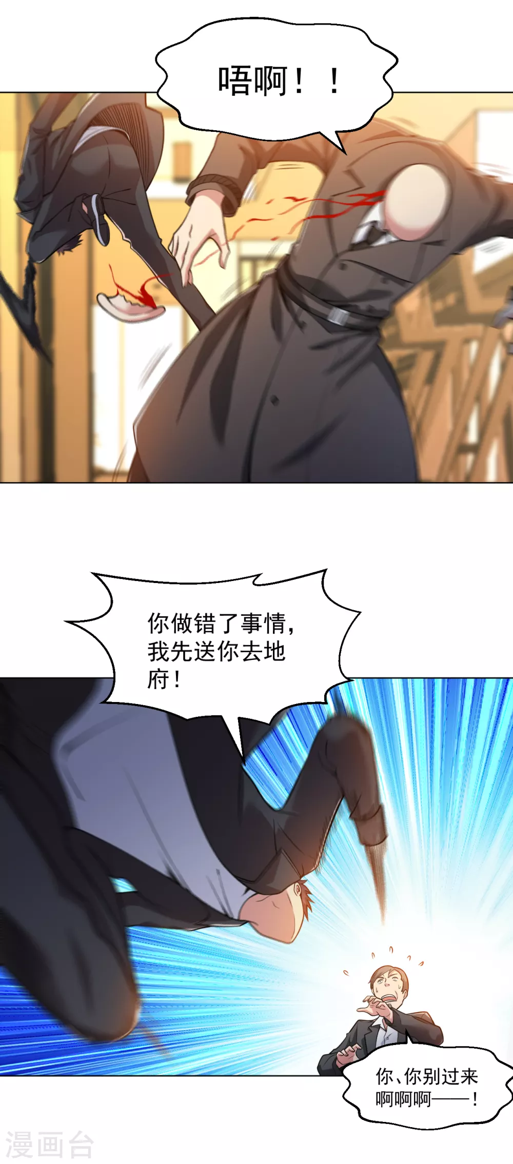 医等狂兵韩漫全集-第152话 刘风掉出高楼无删减无遮挡章节图片 