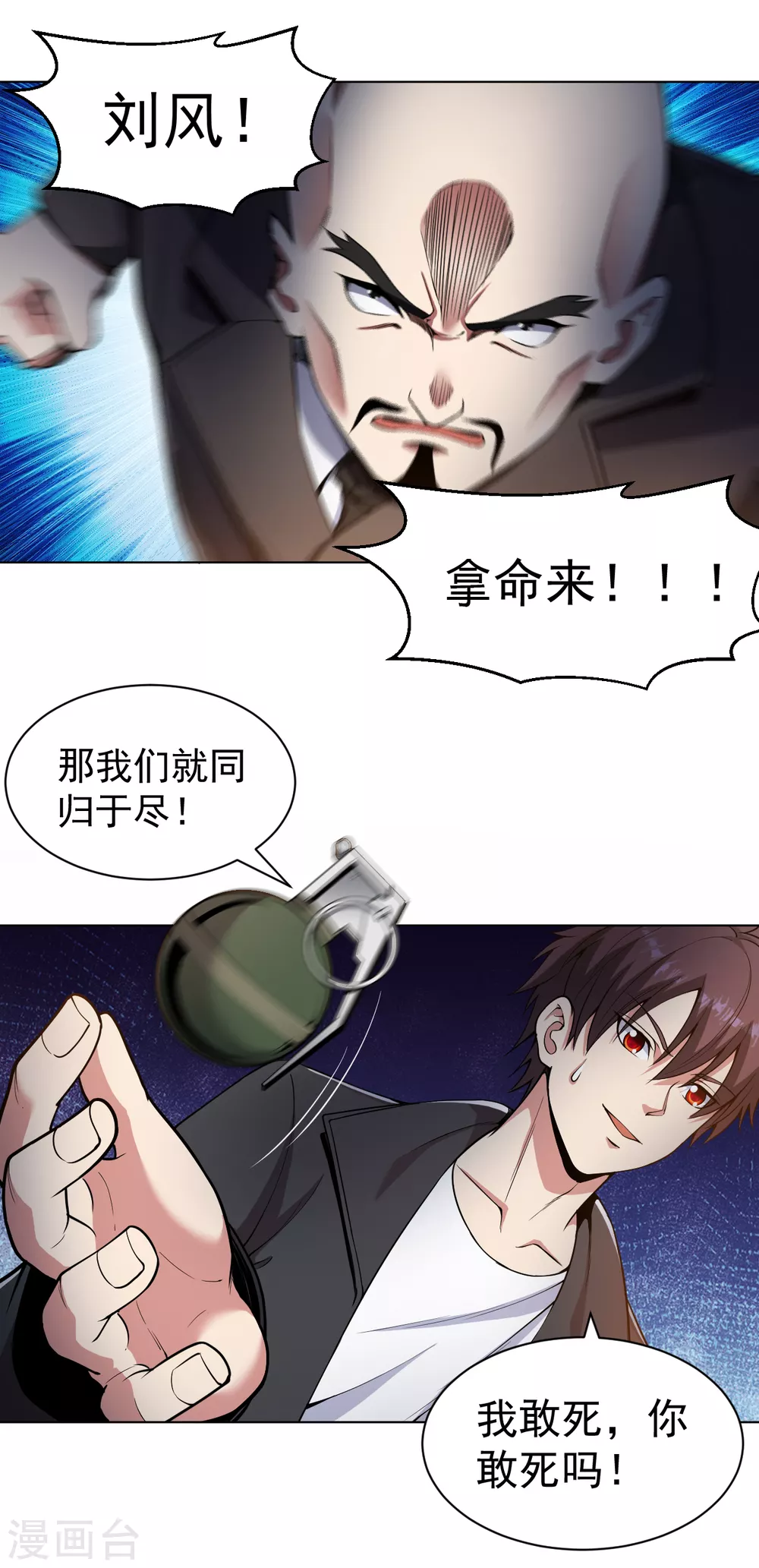 医等狂兵韩漫全集-第153话 向上帝祈祷无删减无遮挡章节图片 