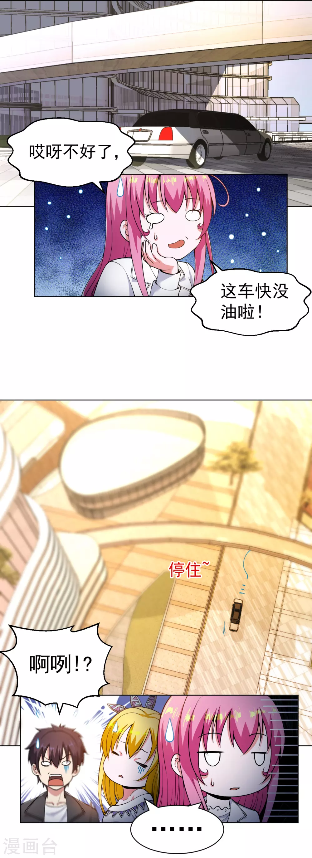 医等狂兵韩漫全集-第153话 向上帝祈祷无删减无遮挡章节图片 