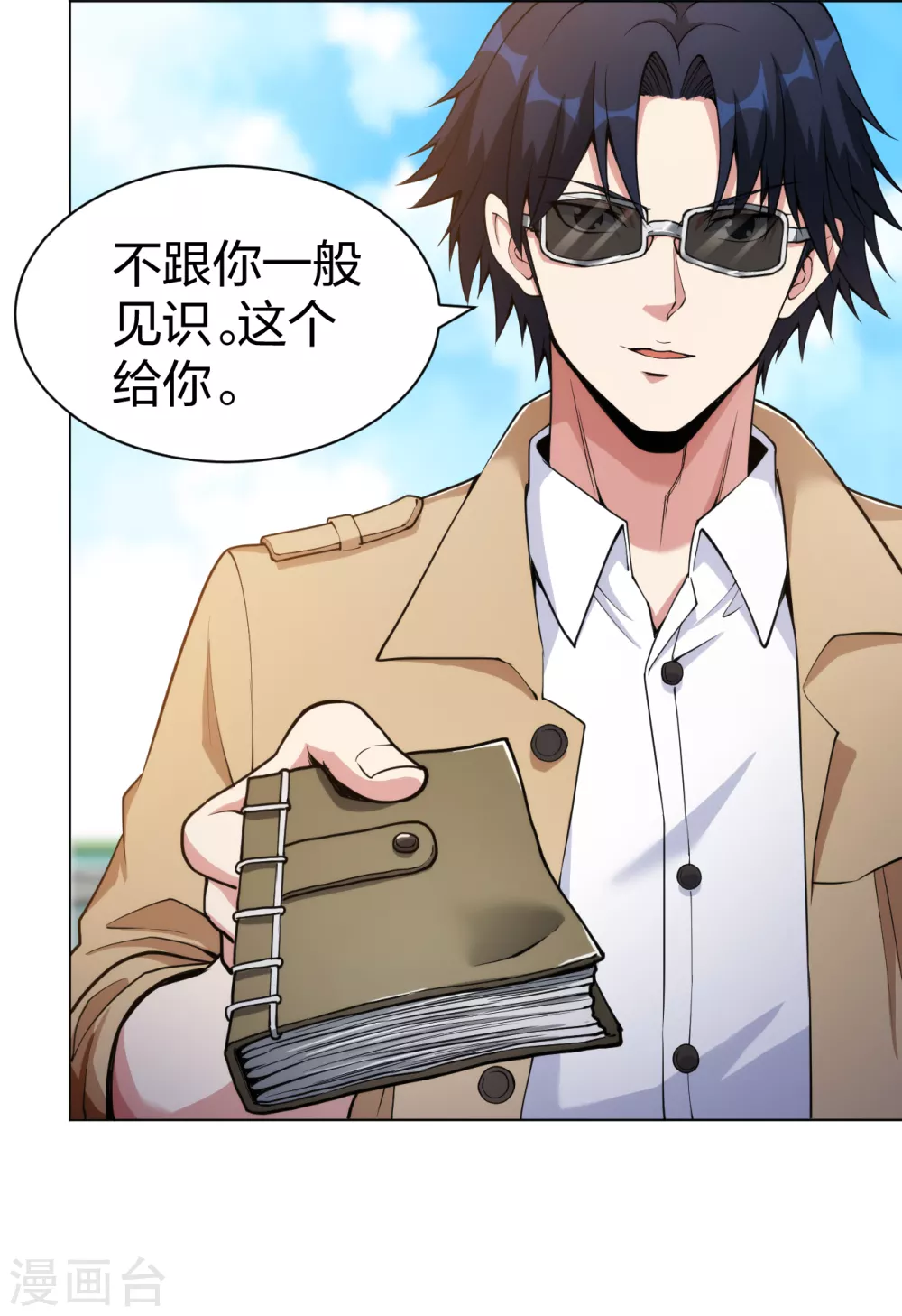 医等狂兵韩漫全集-第154话 八极炉拳无删减无遮挡章节图片 
