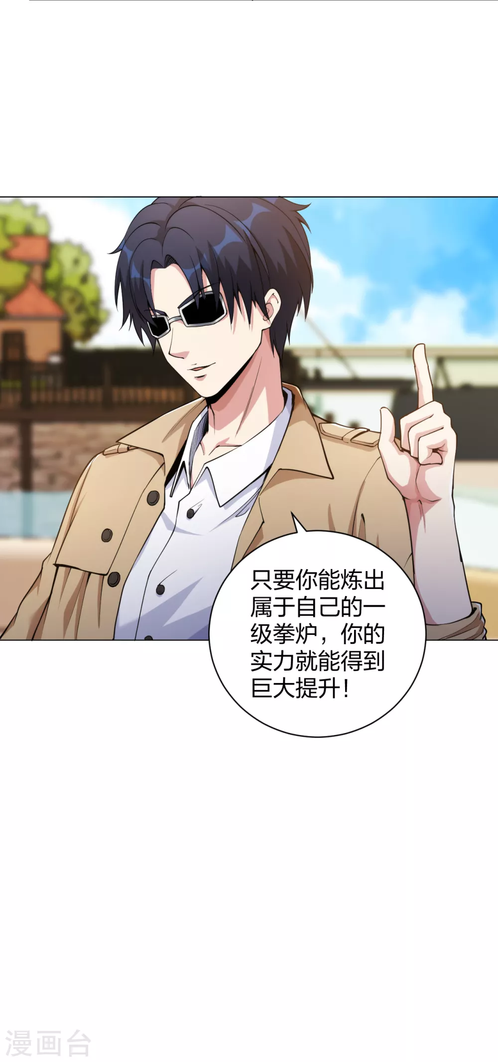 医等狂兵韩漫全集-第154话 八极炉拳无删减无遮挡章节图片 