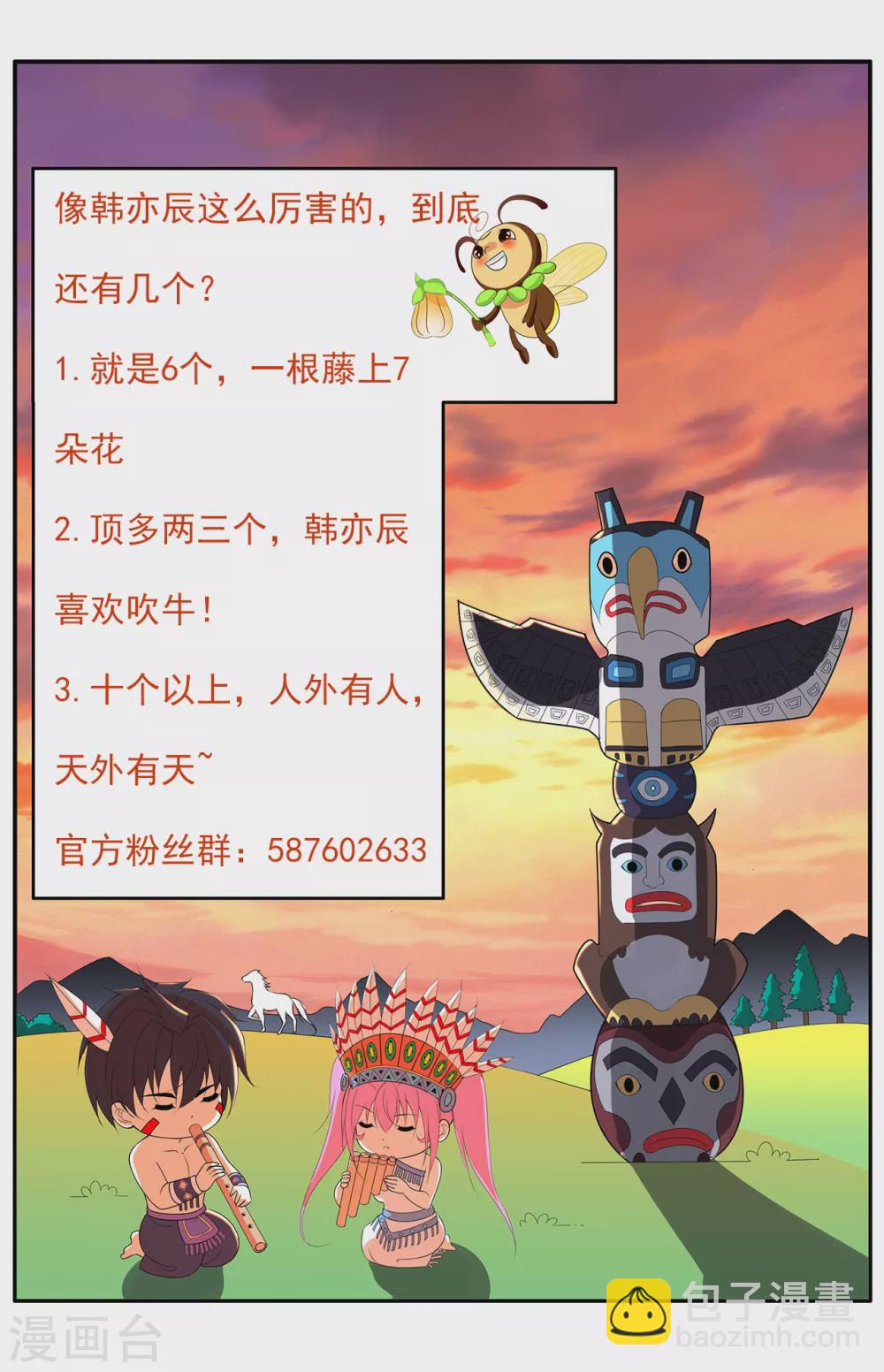 医等狂兵韩漫全集-第154话 八极炉拳无删减无遮挡章节图片 