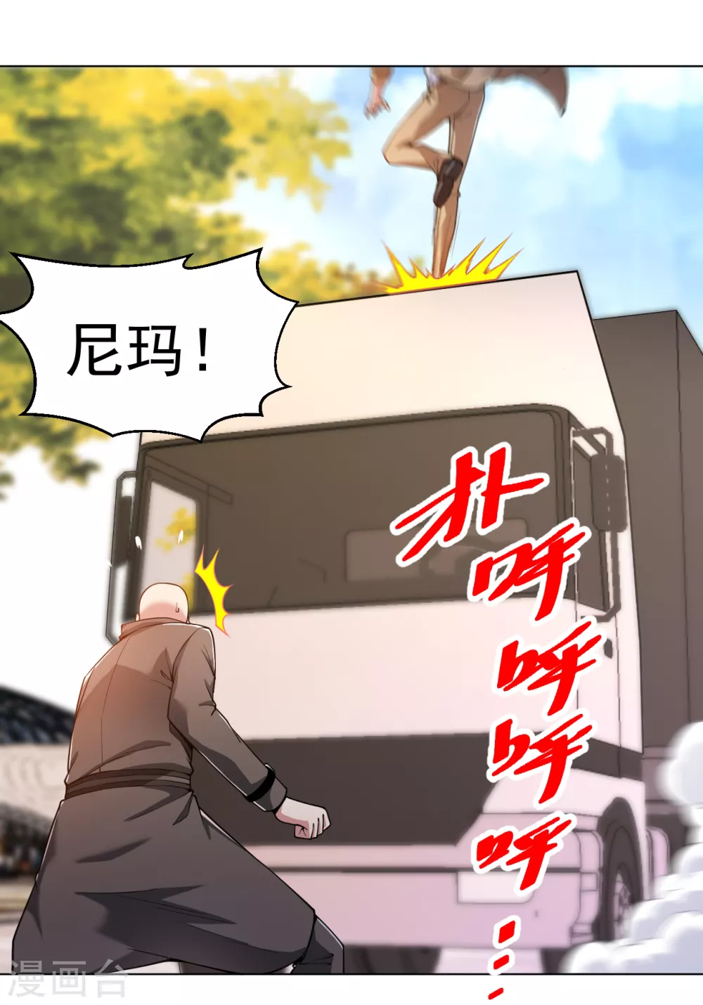 医等狂兵韩漫全集-第154话 八极炉拳无删减无遮挡章节图片 