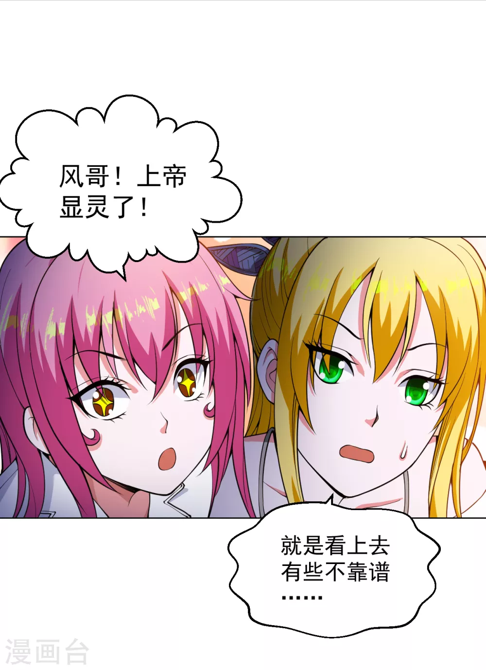 医等狂兵韩漫全集-第154话 八极炉拳无删减无遮挡章节图片 