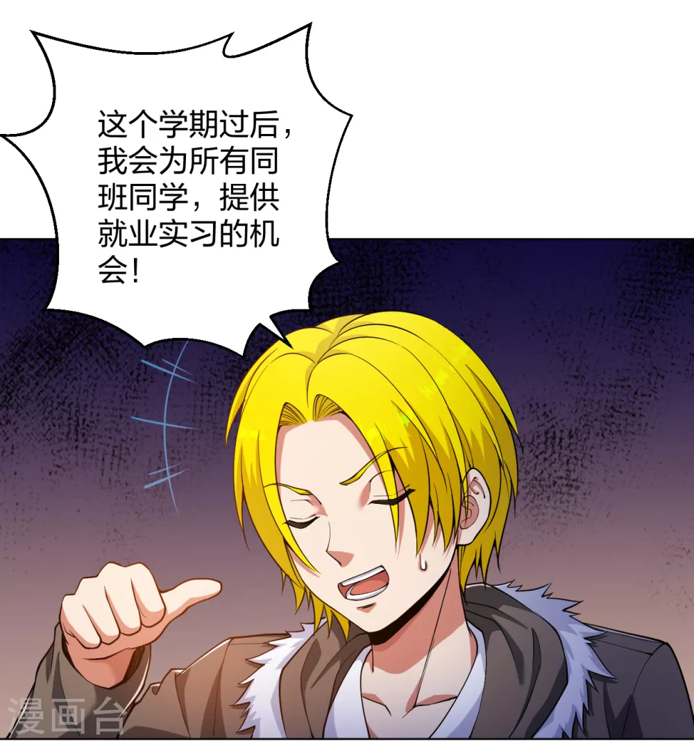 医等狂兵韩漫全集-第155话 陆浩回来了无删减无遮挡章节图片 