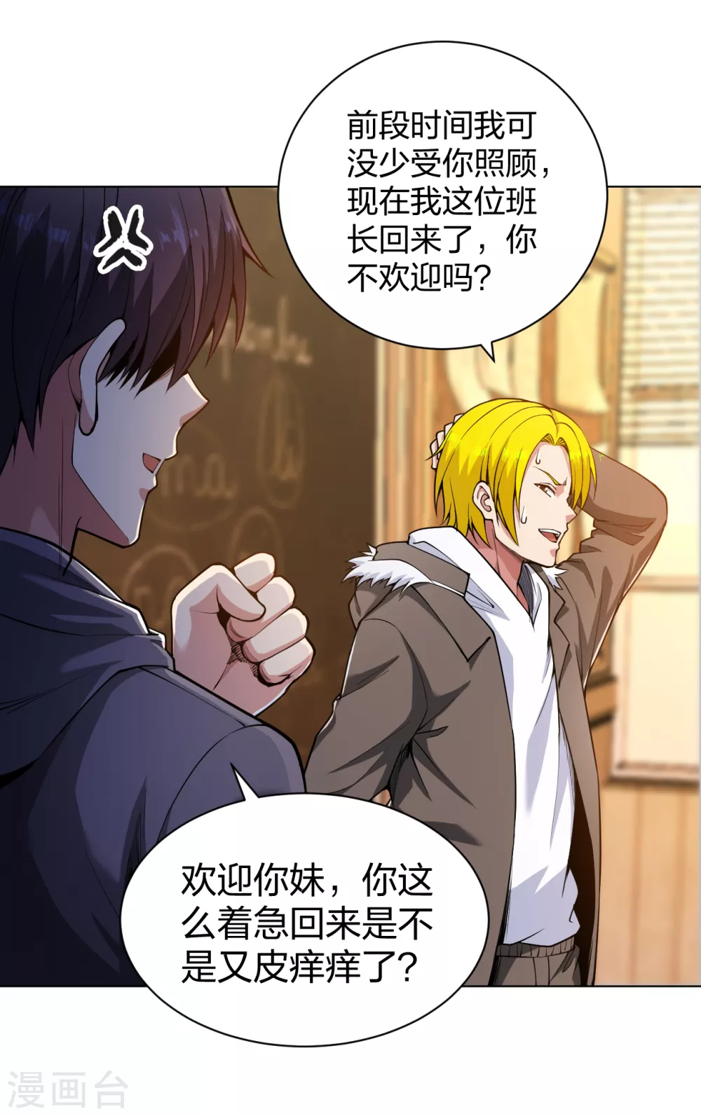 医等狂兵韩漫全集-第155话 陆浩回来了无删减无遮挡章节图片 