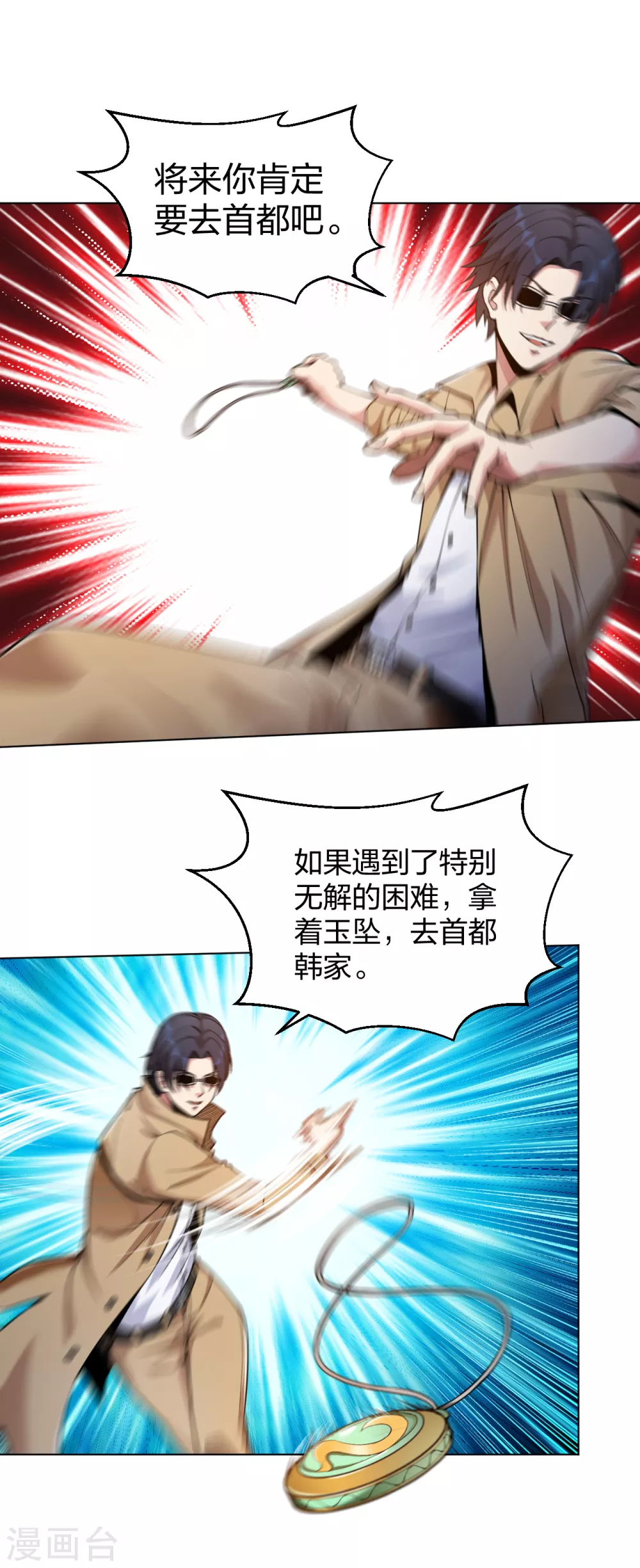 医等狂兵韩漫全集-第155话 陆浩回来了无删减无遮挡章节图片 