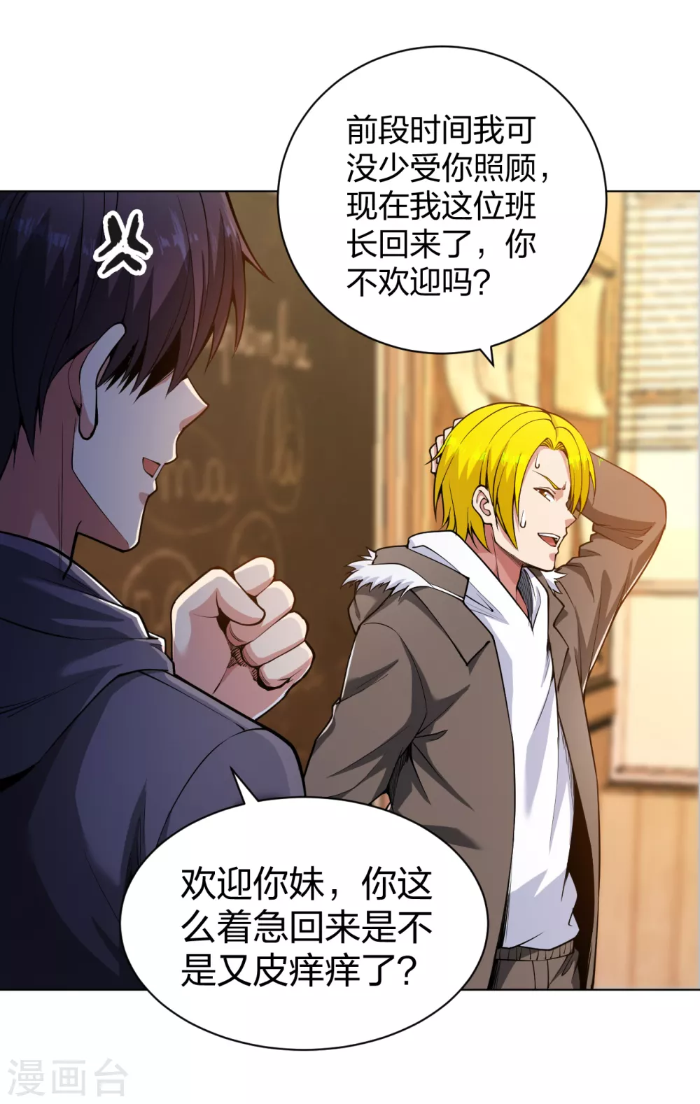 医等狂兵韩漫全集-第155话 陆浩回来了无删减无遮挡章节图片 