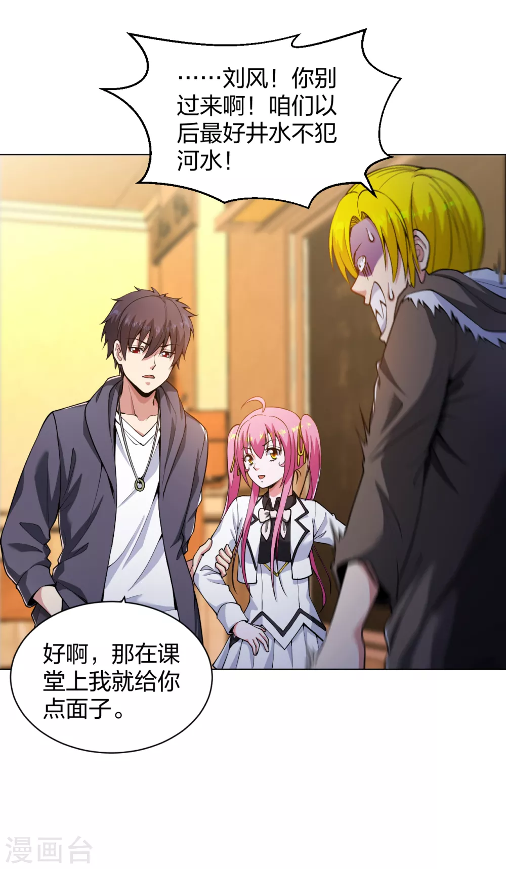 医等狂兵韩漫全集-第155话 陆浩回来了无删减无遮挡章节图片 