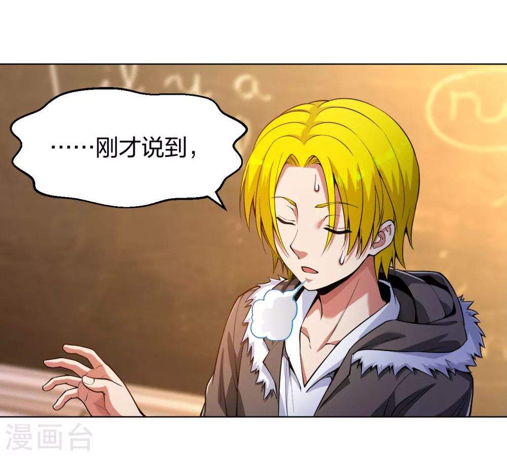 医等狂兵韩漫全集-第155话 陆浩回来了无删减无遮挡章节图片 