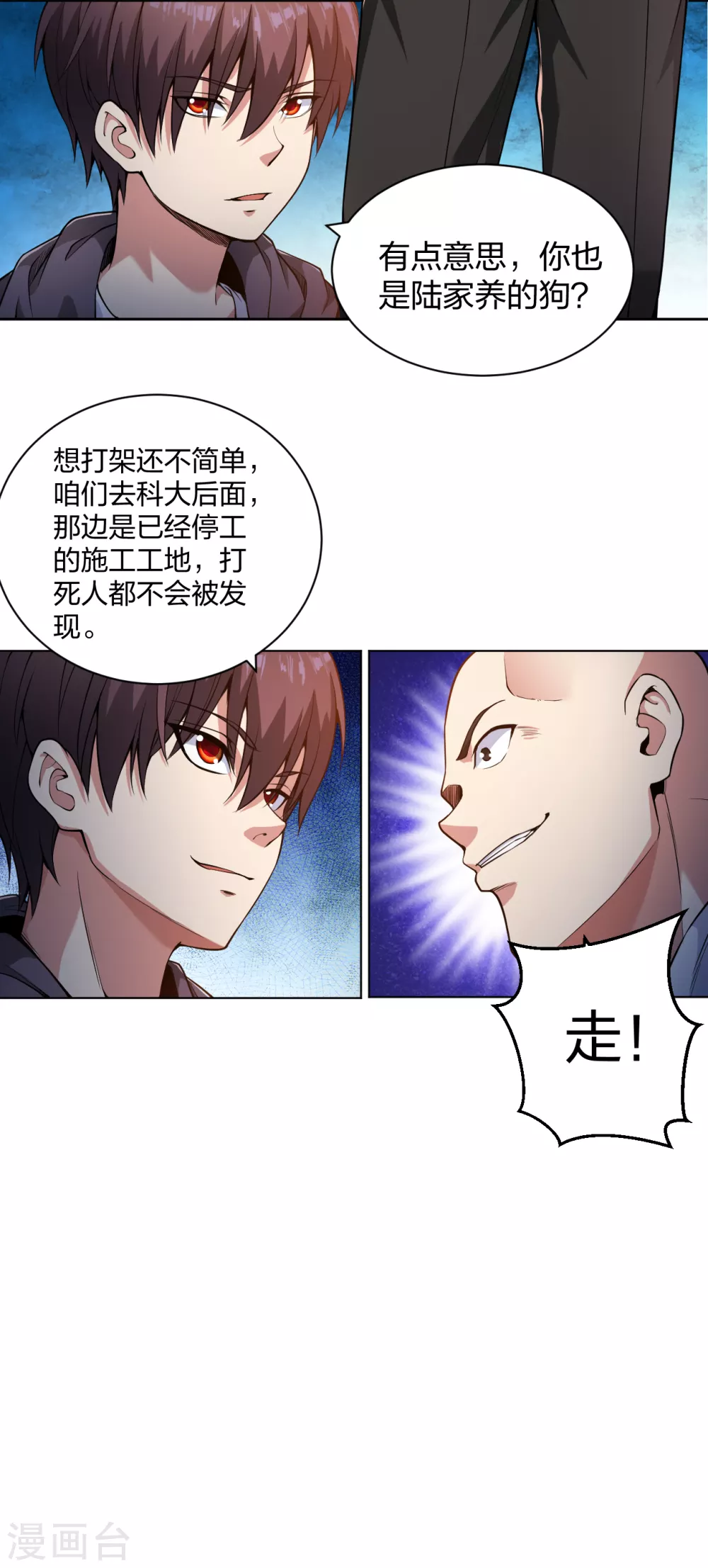 医等狂兵韩漫全集-第156话 等着保镖收尸体吧无删减无遮挡章节图片 