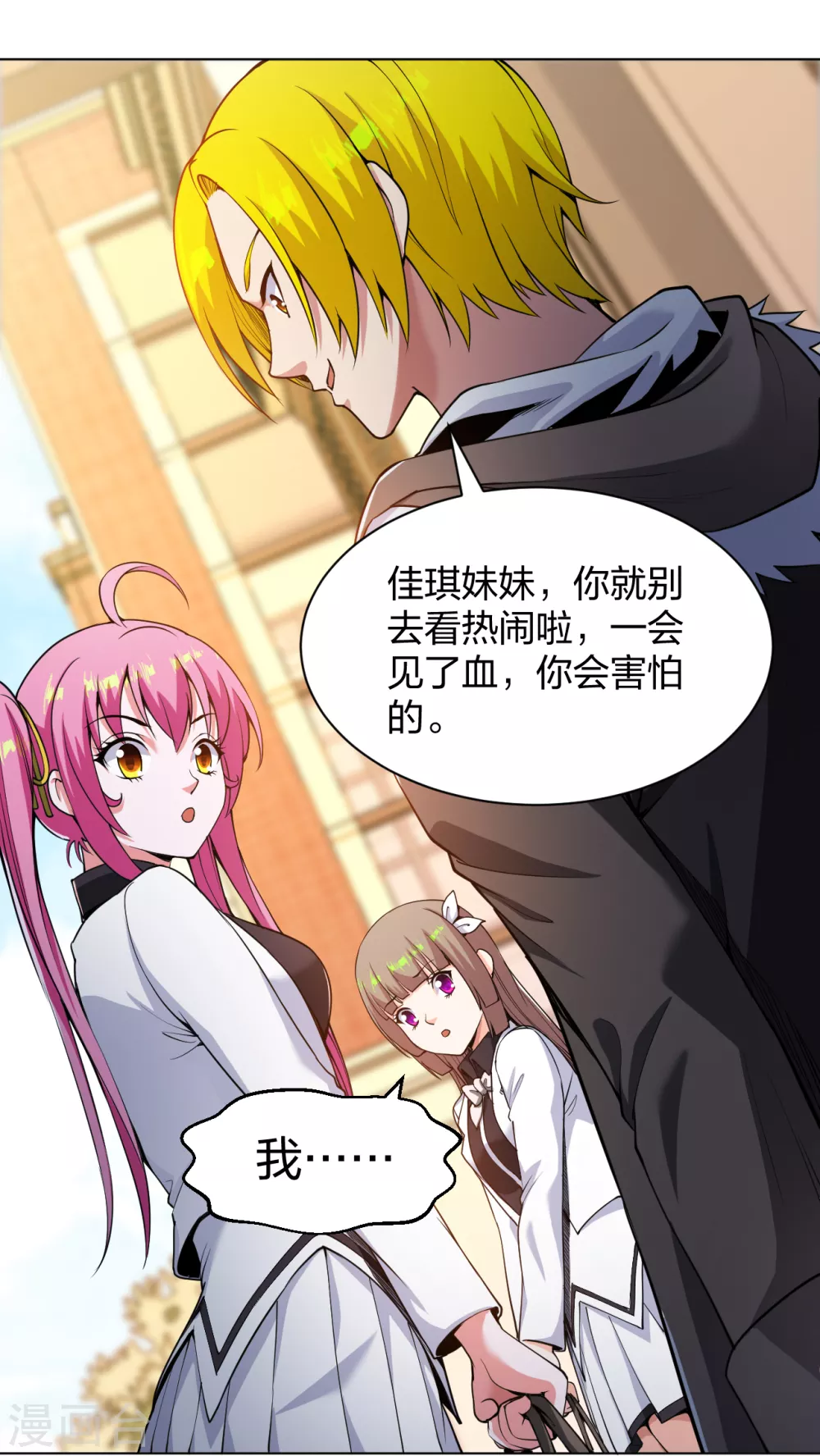 医等狂兵韩漫全集-第156话 等着保镖收尸体吧无删减无遮挡章节图片 