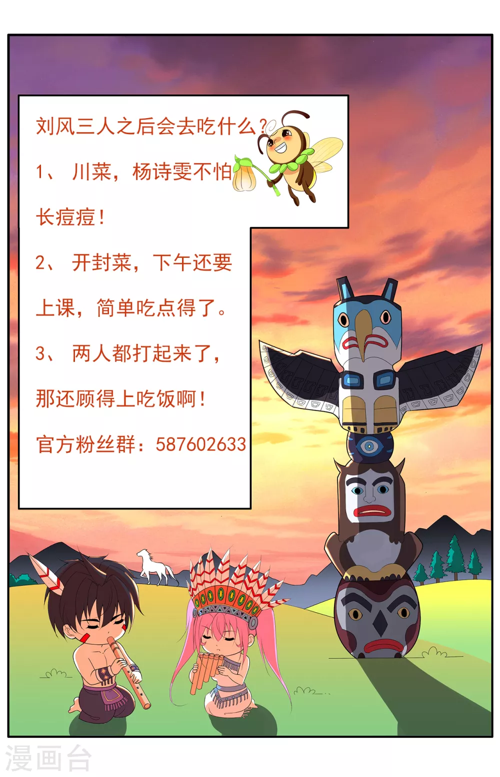 医等狂兵韩漫全集-第156话 等着保镖收尸体吧无删减无遮挡章节图片 