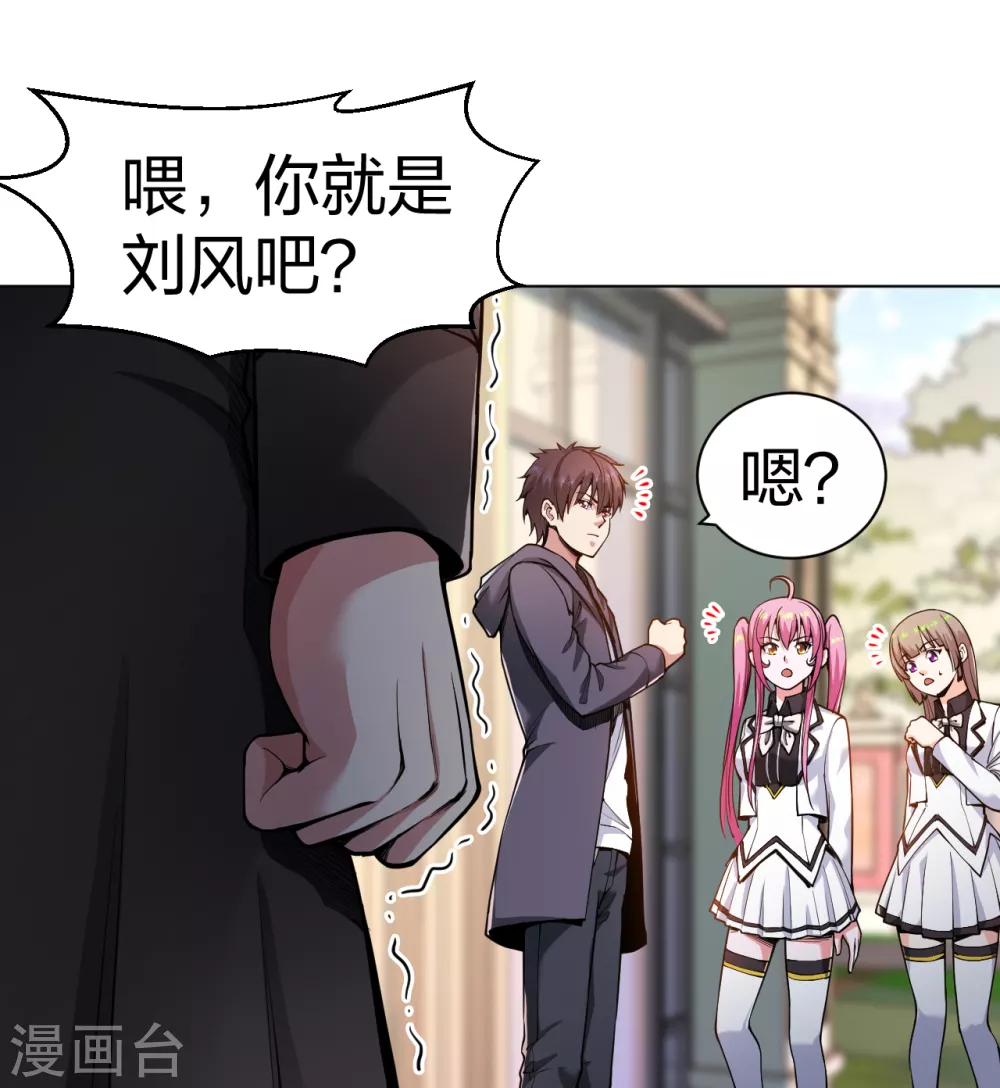 医等狂兵韩漫全集-第156话 等着保镖收尸体吧无删减无遮挡章节图片 