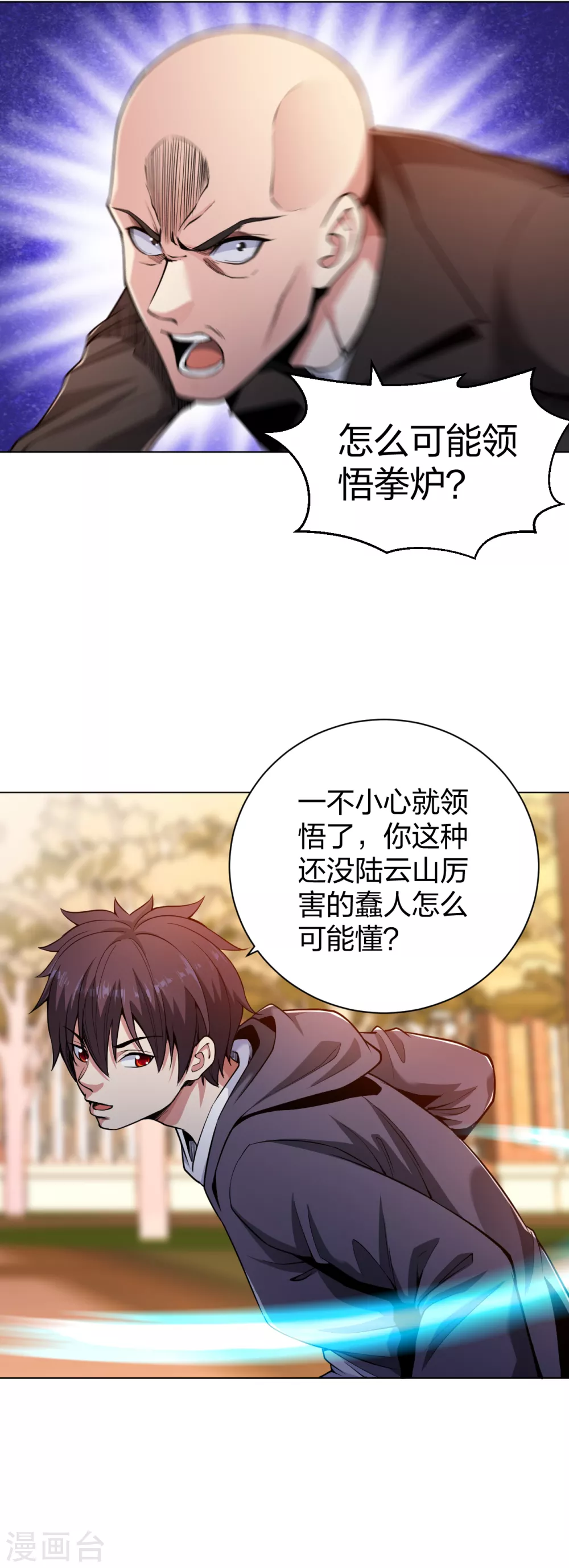 医等狂兵韩漫全集-第157话 谁怕谁啊无删减无遮挡章节图片 