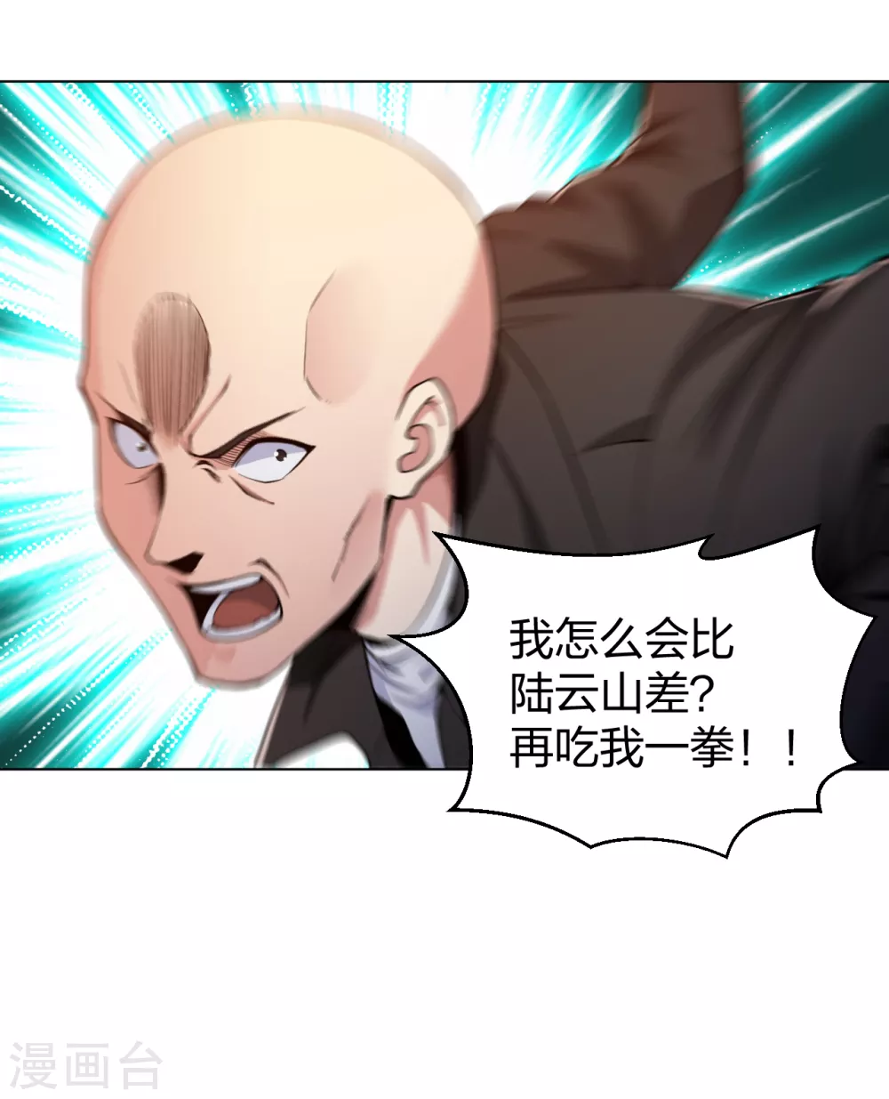 医等狂兵韩漫全集-第157话 谁怕谁啊无删减无遮挡章节图片 