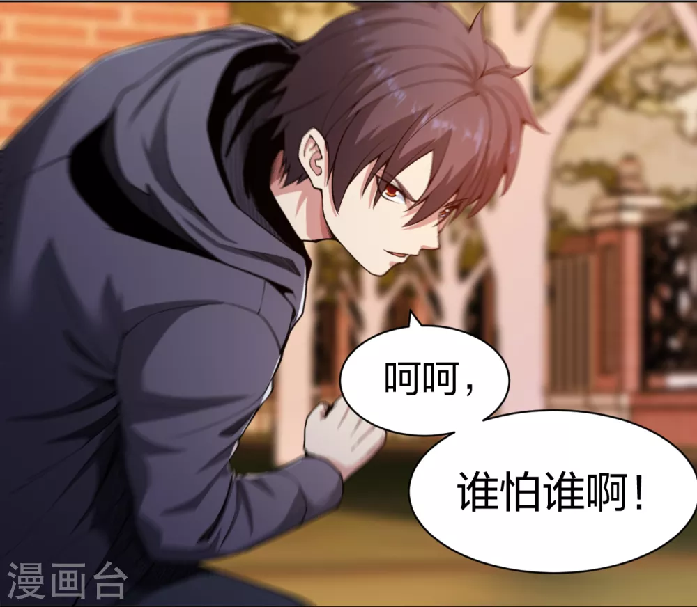 医等狂兵韩漫全集-第157话 谁怕谁啊无删减无遮挡章节图片 
