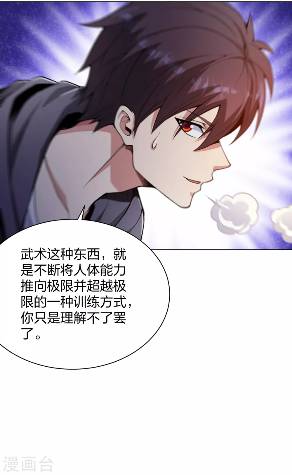 医等狂兵韩漫全集-第157话 谁怕谁啊无删减无遮挡章节图片 