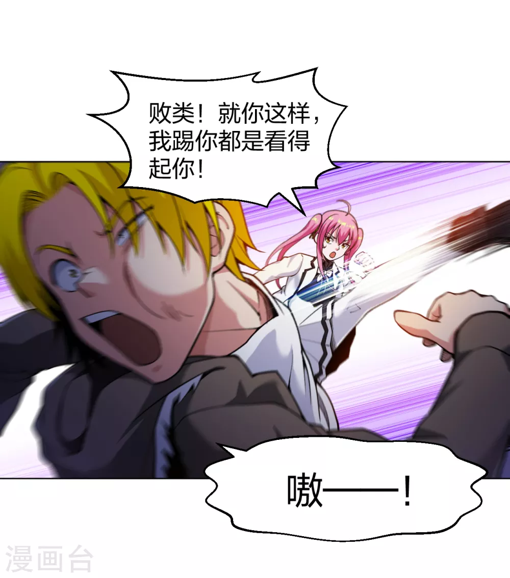 医等狂兵韩漫全集-第157话 谁怕谁啊无删减无遮挡章节图片 