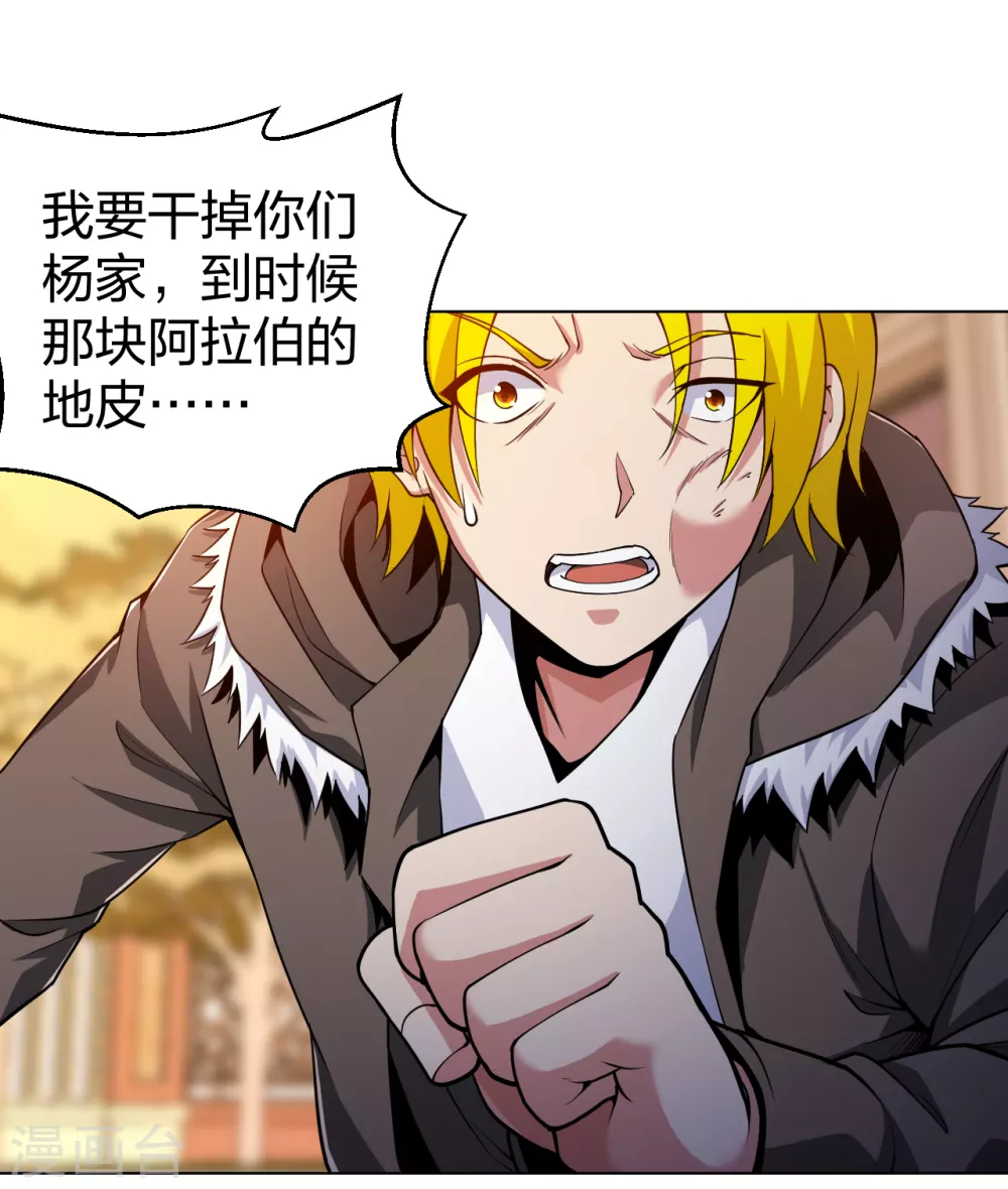 医等狂兵韩漫全集-第157话 谁怕谁啊无删减无遮挡章节图片 