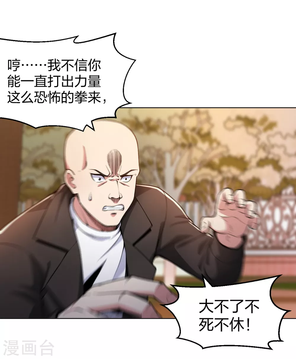 医等狂兵韩漫全集-第158话 不死不休无删减无遮挡章节图片 