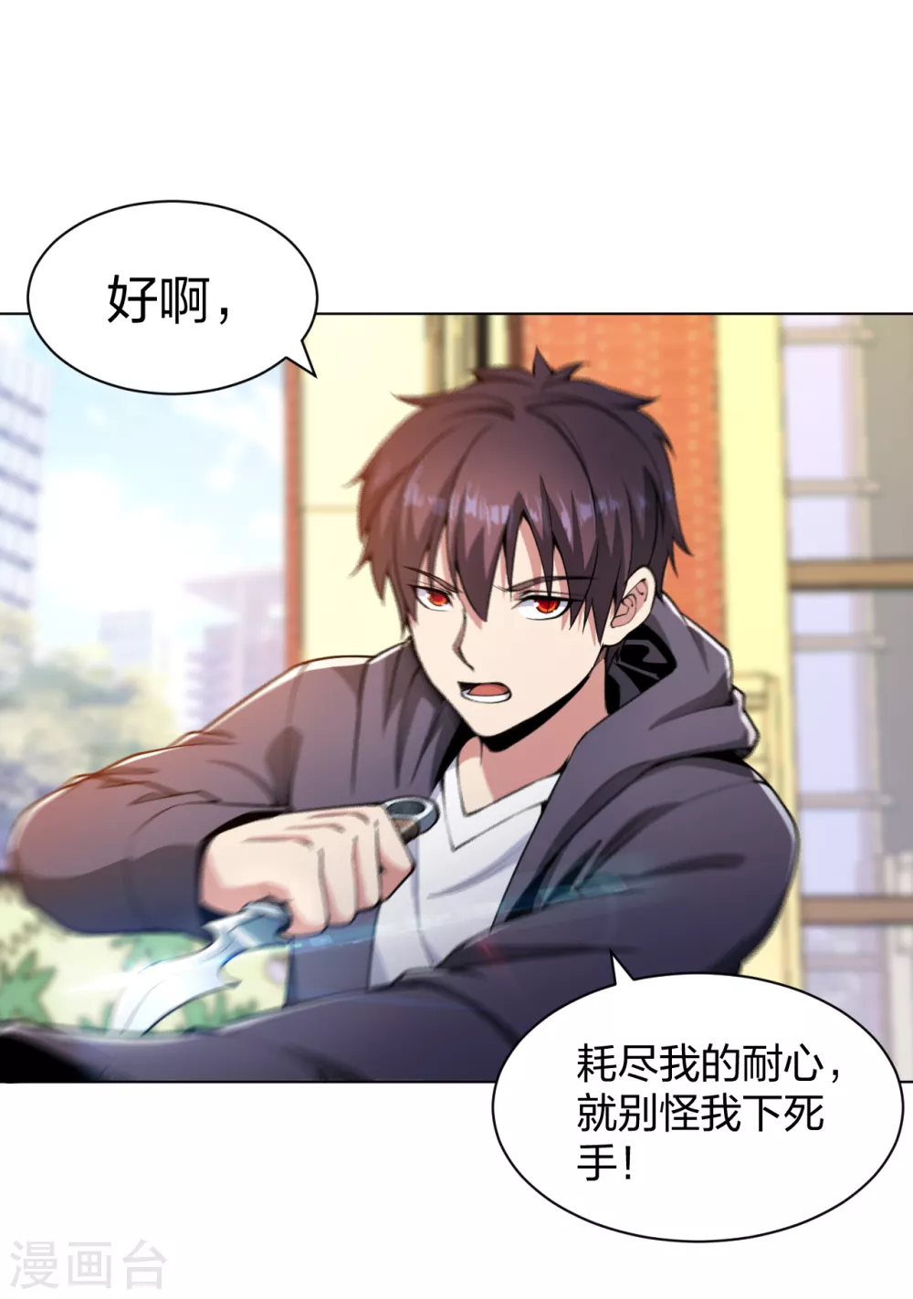 医等狂兵韩漫全集-第158话 不死不休无删减无遮挡章节图片 