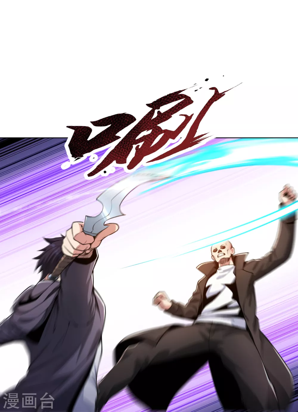 医等狂兵韩漫全集-第158话 不死不休无删减无遮挡章节图片 