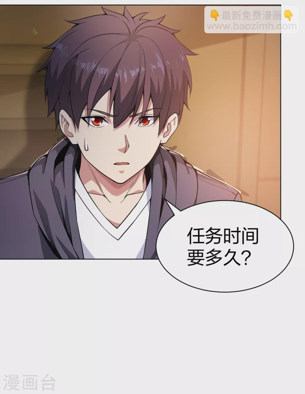 医等狂兵韩漫全集-第160话 即刻出发无删减无遮挡章节图片 