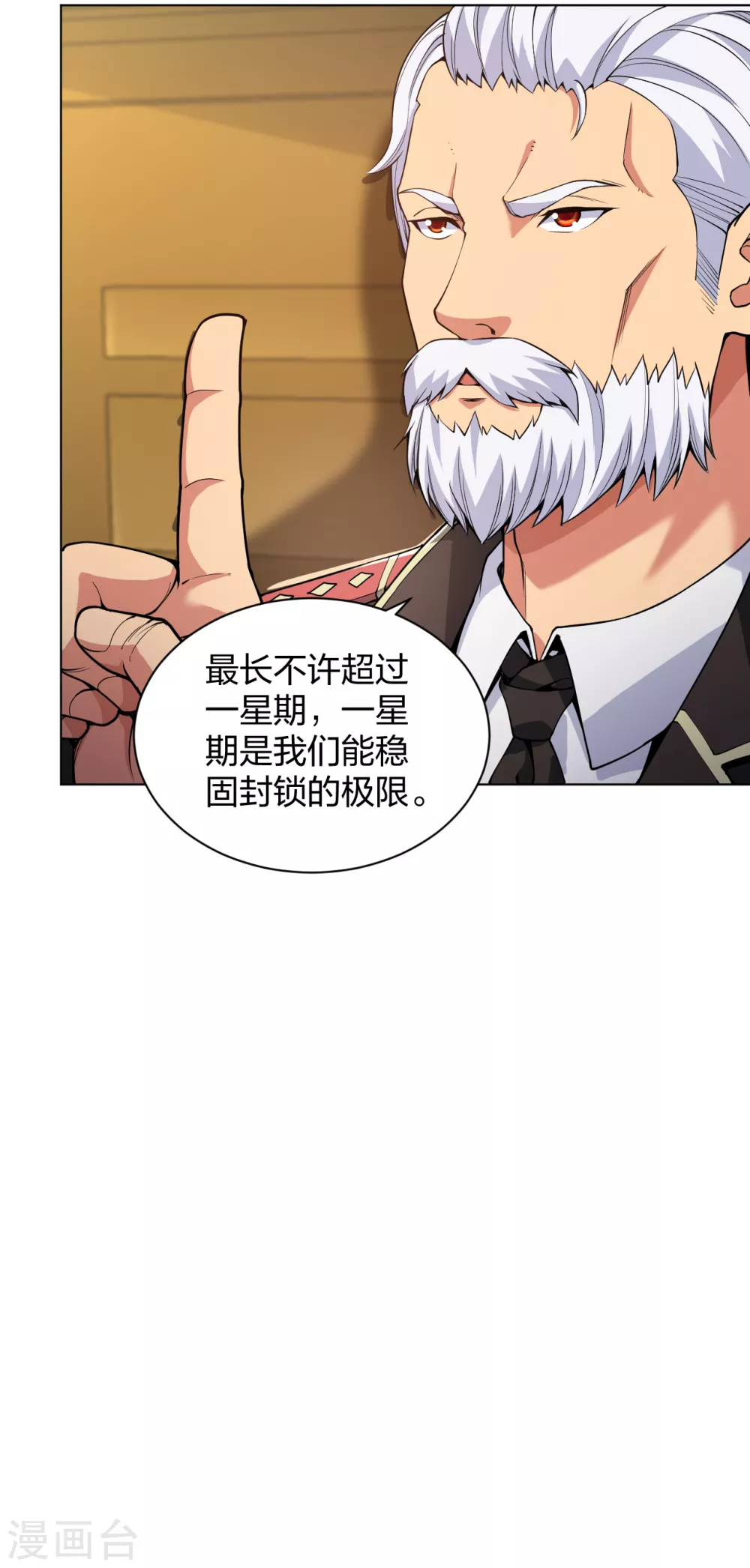 医等狂兵韩漫全集-第160话 即刻出发无删减无遮挡章节图片 
