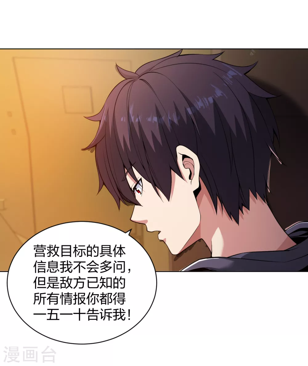 医等狂兵韩漫全集-第160话 即刻出发无删减无遮挡章节图片 