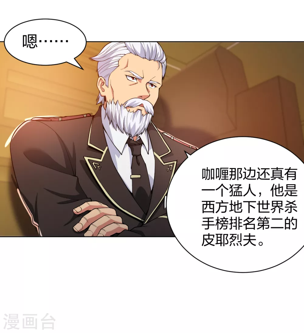 医等狂兵韩漫全集-第160话 即刻出发无删减无遮挡章节图片 