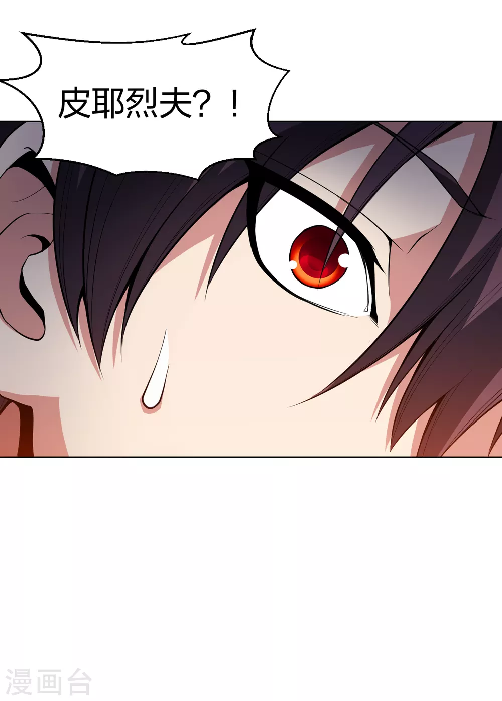 医等狂兵韩漫全集-第160话 即刻出发无删减无遮挡章节图片 