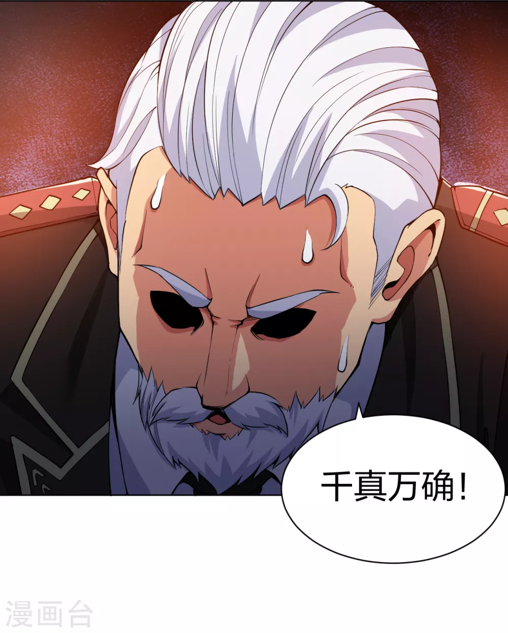 医等狂兵韩漫全集-第160话 即刻出发无删减无遮挡章节图片 