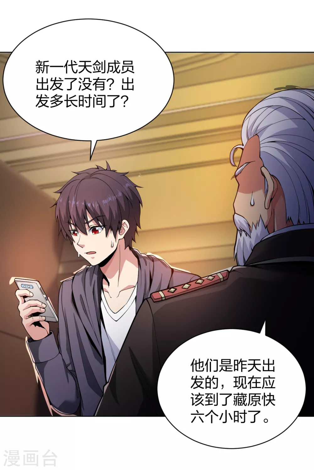 医等狂兵韩漫全集-第160话 即刻出发无删减无遮挡章节图片 
